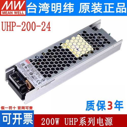 明纬UHP-200 R/A电源3.3V4.2V5V12V15V24V36V48V55V W单组HSP RSP