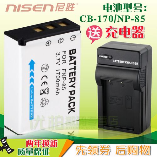 适用索信/拍美乐摄像机电池充电器HDD-9000A 8900A/HD-180A 230A