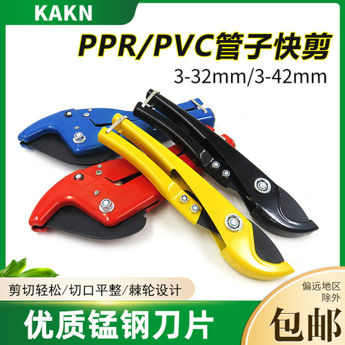 管刀PVC管子割刀PPR剪刀快剪线管水管切刀割管器切神器专业剪工具