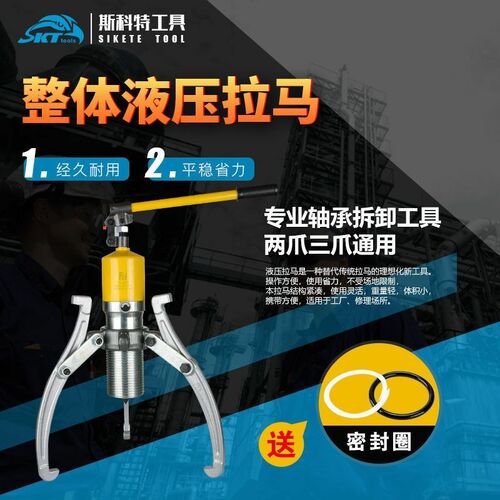 YL整体液压拉马轴承拔轮器二爪三爪万能拆卸轴承取出工具三角拉码