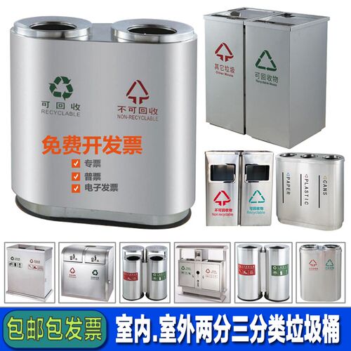 不锈钢分类垃圾箱酒店室内物业户外商场银色环保烟灰桶万达果皮箱