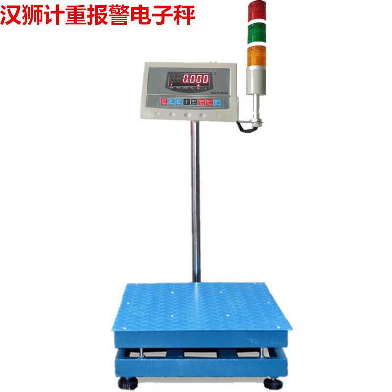 汉狮带报警灯上下限重量电子秤500kg600kg110000kg300kg磅台秤