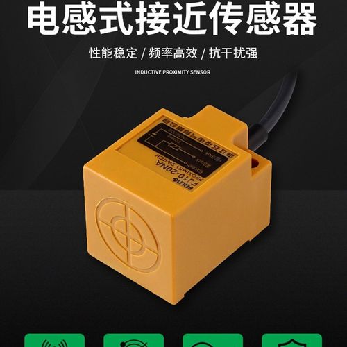 飞凌电气 接近开关FJ10-20NA 25PB 20PA 非埋入式20mm 电感式开关