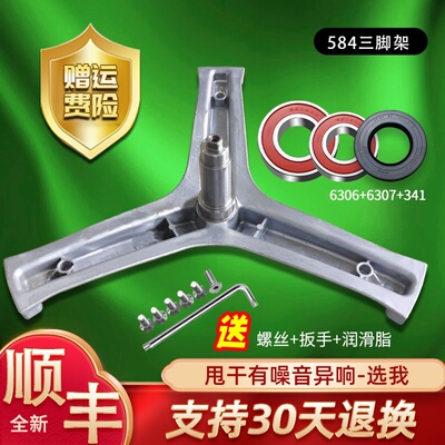 EG10014HBX659GU1适用于EG10014HBX929G海尔滚筒洗衣机三脚架轴承