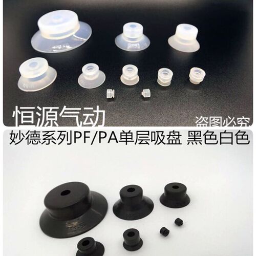 替代真空吸盘吸嘴PFG3.5/5/6/8/10/15/20/25/40/50/60S/N/SE