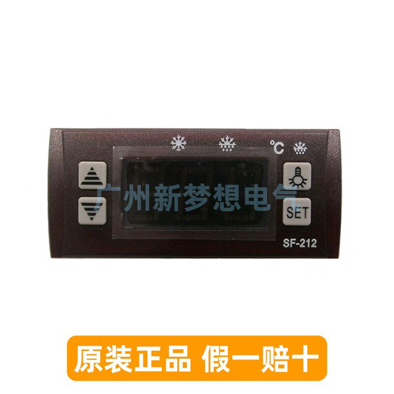 尚方SF-212温控器冰柜冷柜冰箱蛋糕柜温度控制器电子数显温控仪