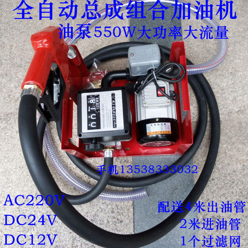 全自动计量加油泵总成机械式小型车载加油机电动柴油泵220V12V24V