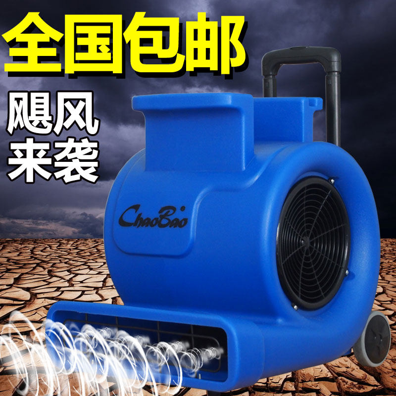 吹地机大功率地面地板地毯吹干机拉杆式超市商场厕所酒店宾馆包邮