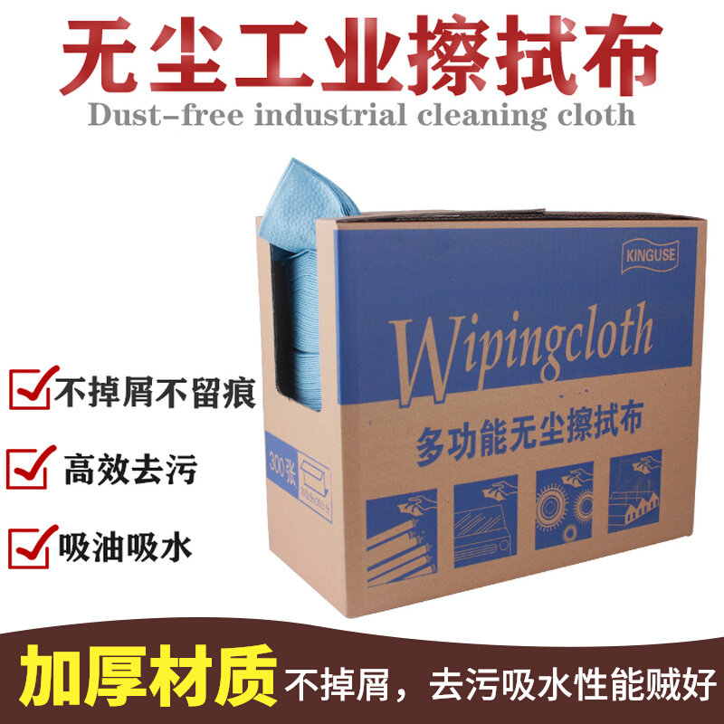 汽车喷漆抹尘无尘无纺布多用途工业擦拭布除尘除油吸水纸贴膜清洁