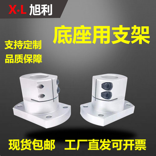 光轴底座支座导向轴支座法兰型开口型光轴支架支撑座RBT06-D20-40