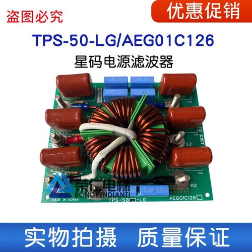 星玛电梯波滤器 AEG01C126B  PB-TPS50LG R4  实物拍摄 质量保证