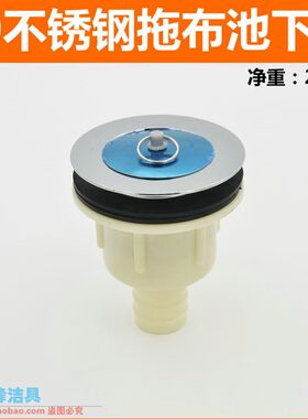 DN40 50全铜不锈钢拖布池拖把池水盆下水头排水器配件
