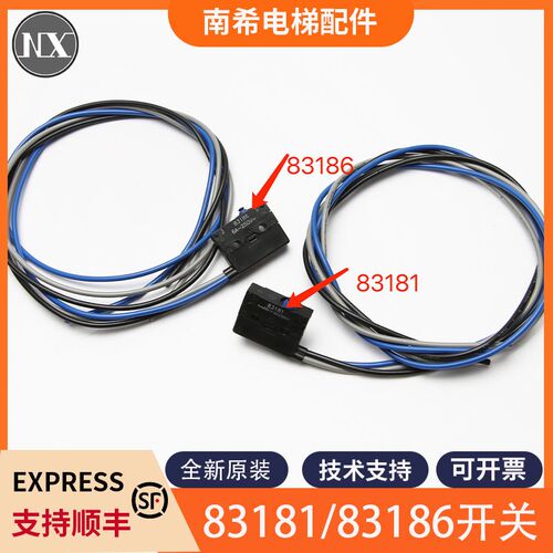 全新适用蒂森电梯抱闸检测开关83181/83186 83181开关 83186开关