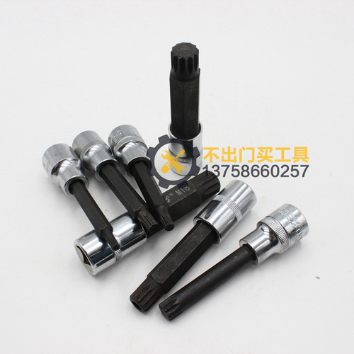 1/2 梅花角12角旋具套筒大飞套筒旋具星型花键套筒批头风批旋具头