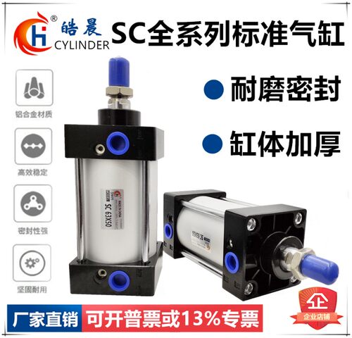 气动大推力气缸SC200*25/50/75/100/125/150/200/250/300/350/400