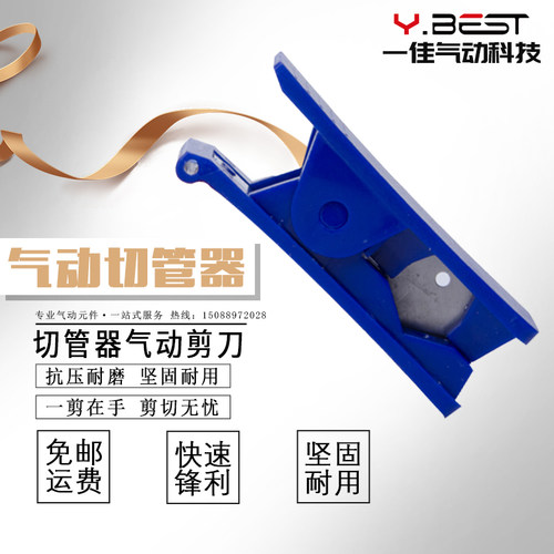 气管剪刀 PU PE空压软管剪 剪管器 切割刀 气动工具 气管夹切管器