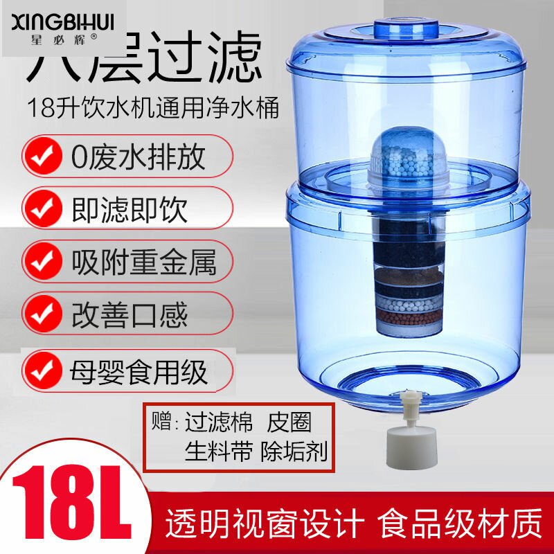适用沁园海尔饮水机净水桶过滤桶直饮净水器桶装水自来水净化