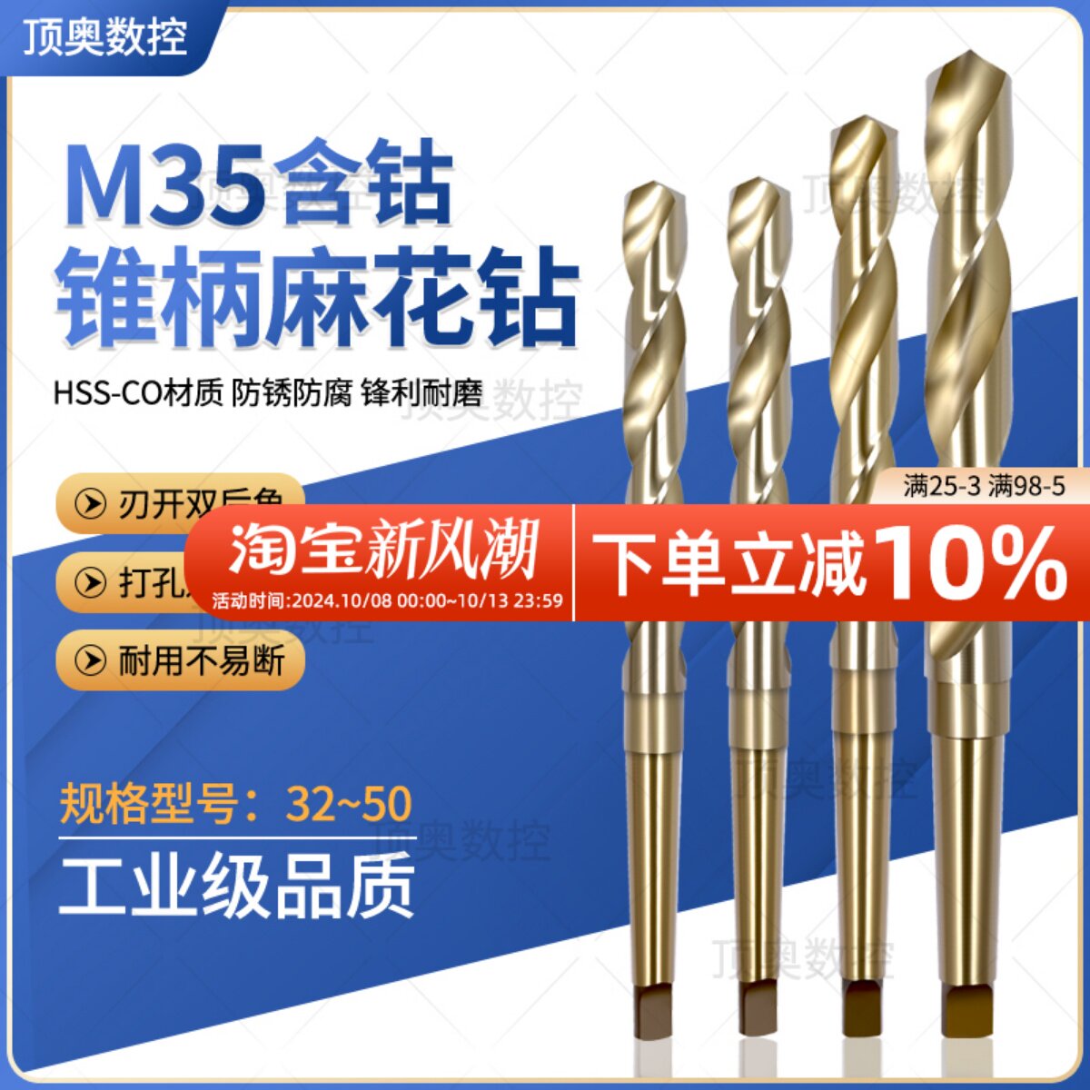 正品M35含钴麻花钻头不锈钢专用莫氏加长锥钻高硬锥柄麻花钻32-50