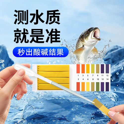 广泛PH试纸土壤酸碱度水质检测试纸污水废水清洁剂化妆品尿液唾液