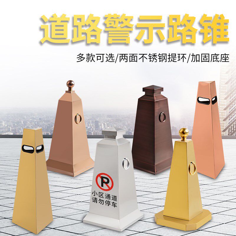 反光路锥安全警示柱酒店商场禁止停车路障物业不锈钢隔离墩方形锥