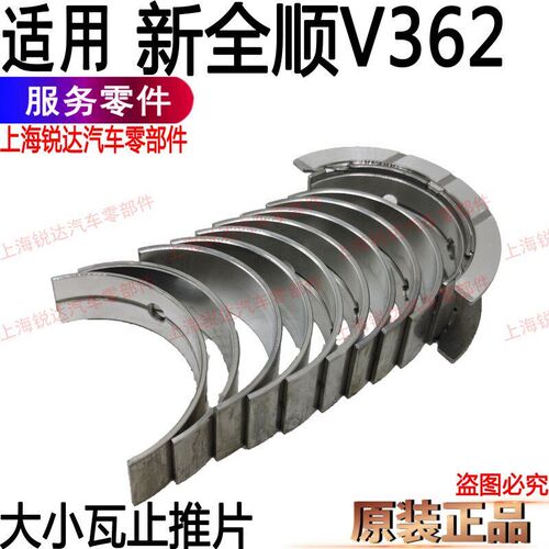 适用福特新全顺V362活塞环发动机活塞环汽车配件