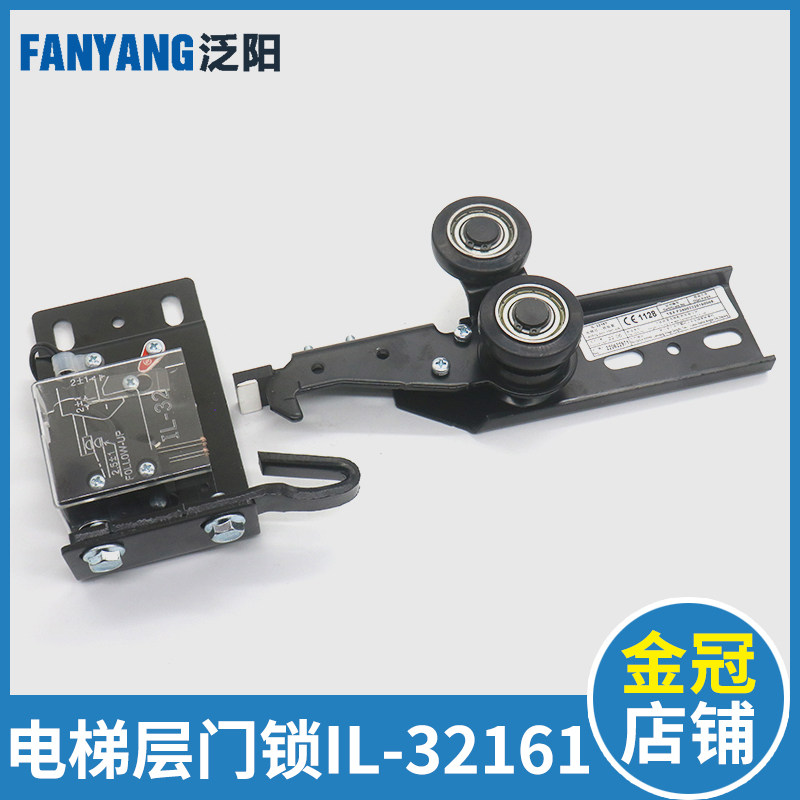 电梯门锁装置IL-32161 钩子锁开关层门锁钩组件适用宁波欧菱配件