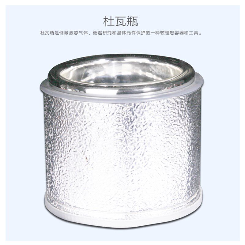 杜瓦瓶液态气体储藏瓶扁型高型晶体元件保护储存瓶玻璃内胆杜瓦瓶