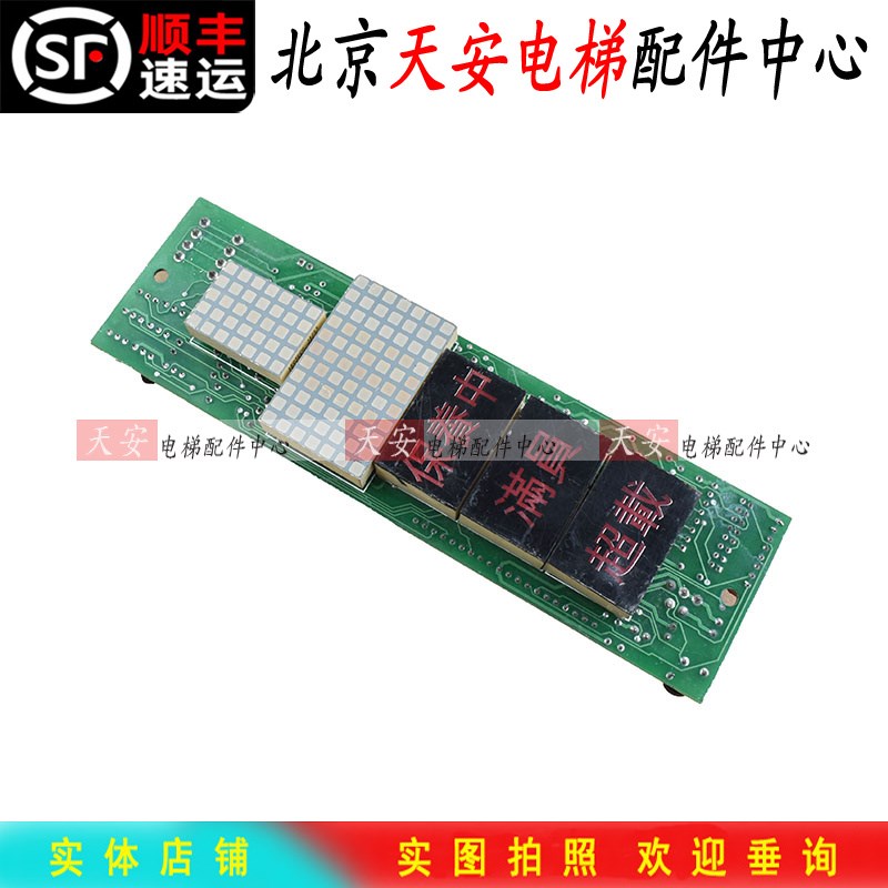 崇友电梯外呼显示板QC-A3 A4 HIB-V1.1 V2.1餐梯保养 满员 超载