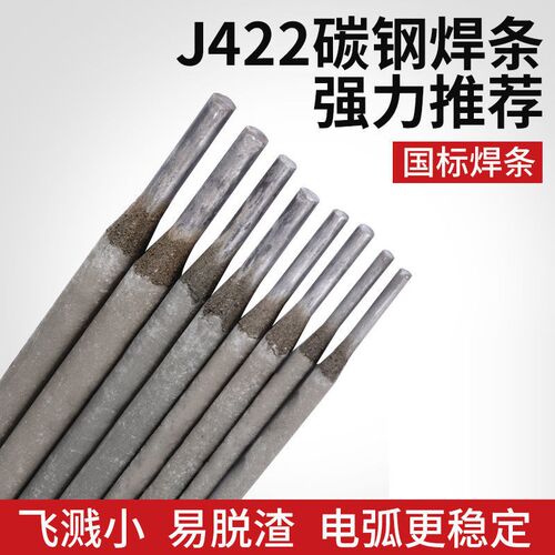 天津大桥THJ422电焊条J422焊材接条丝E4303电极碳钢2.5 3.2 4.0