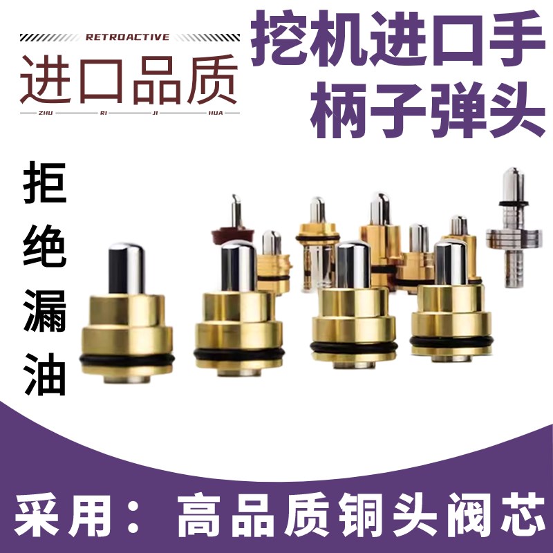 挖掘机现代R80 60 150 210 215 220 225 305-7-9操纵杆手柄子弹头