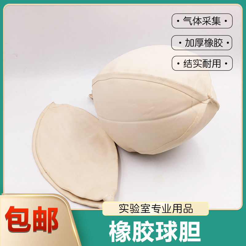 球胆橡胶乳胶气体采样实验室用仪器双连球双联球采集器手动加压球图片