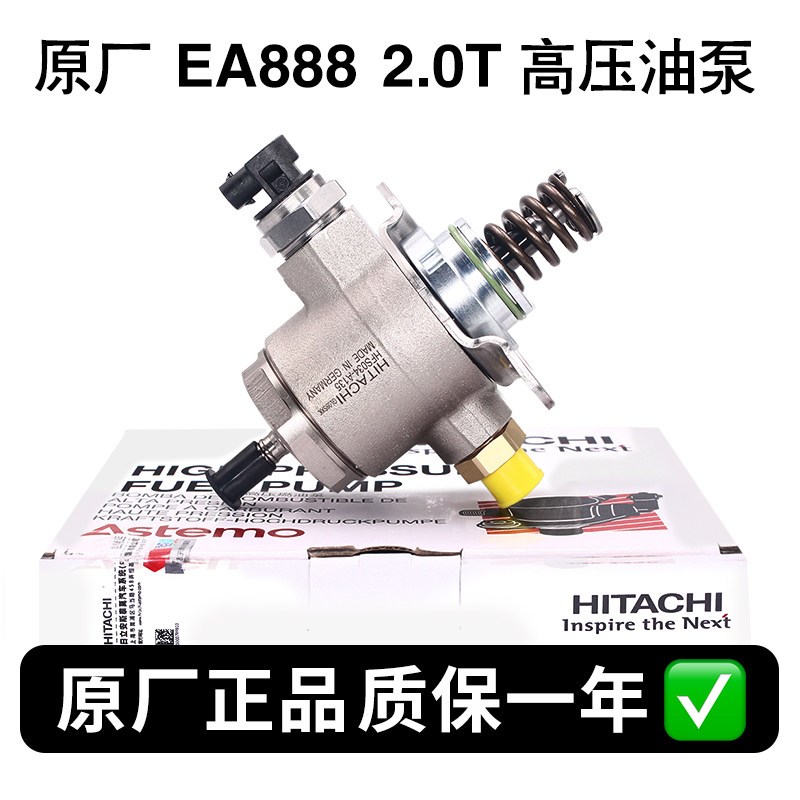 适配大众新帕萨特途观迈腾速腾CC明锐昊锐高尔夫2.0T燃油高压油泵
