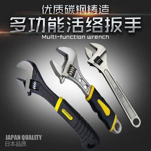 多功能钢柄6寸2寸活扳手10寸活络扳手活动扳手8寸15寸大开口扳手