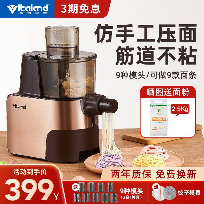 德国进口面条机家用全自动智能制面机小型揉和面多功能水饺皮一体