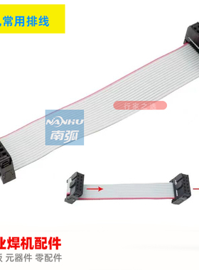 电焊机常用排线连接线控制线FC牛脚插座线10P14P20P30P200MM300M