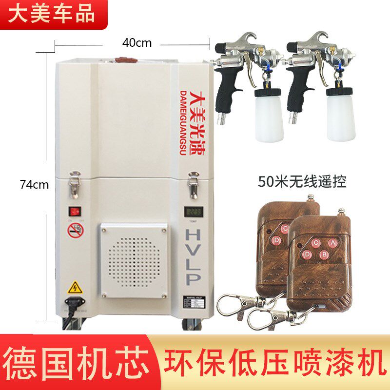 hvlp低压喷漆机汽车快速补漆1.0孔径环保喷涂移动喷漆设备热风机