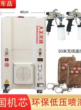 hvlp低压喷漆机汽车快速补漆1.0孔径环保喷涂移动喷漆设备热风机