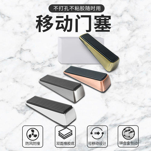 门挡阻门器防风门塞安全防撞堵门工具防盗神型器免打孔固定顶门器