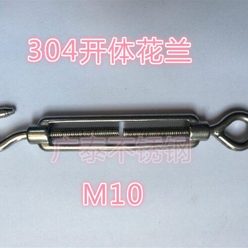 正宗304不锈钢花兰M10钢丝绳开体花兰钢丝绳调节器拉紧厂家直销