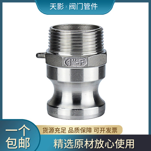 304不锈钢快速接头F型扳把式快速接头阳端外丝活接头外牙公头阴阳