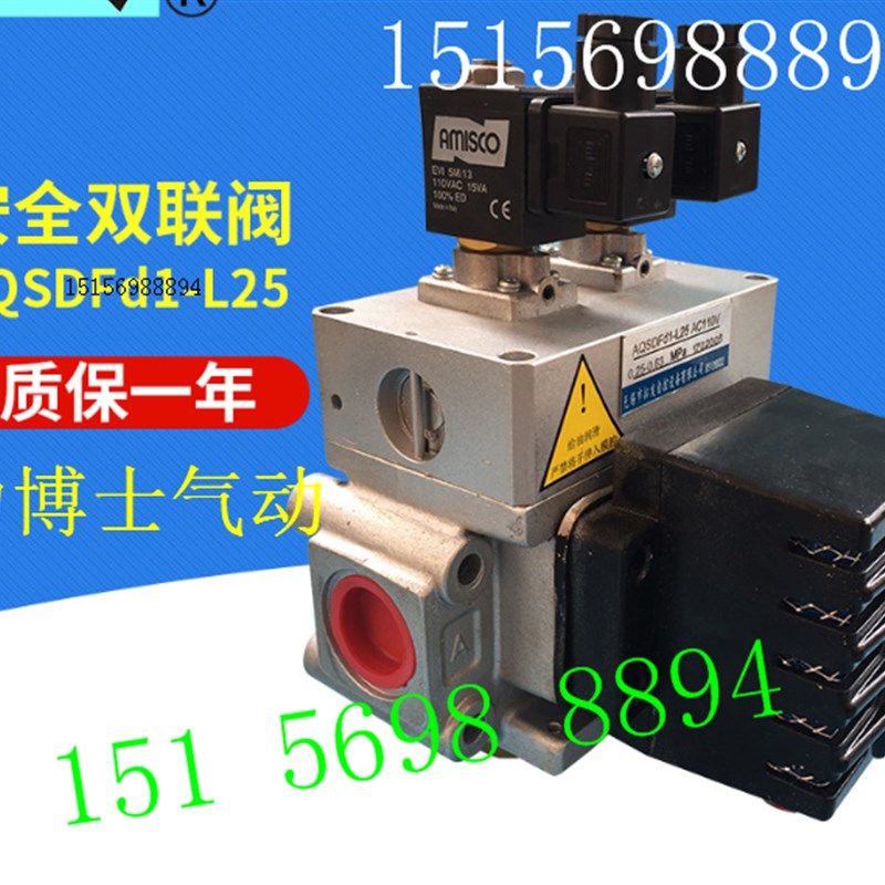 无锡拓发AQSDFd1-L25AC110V冲床离合器安全双联电磁阀AQSDFDI-L25