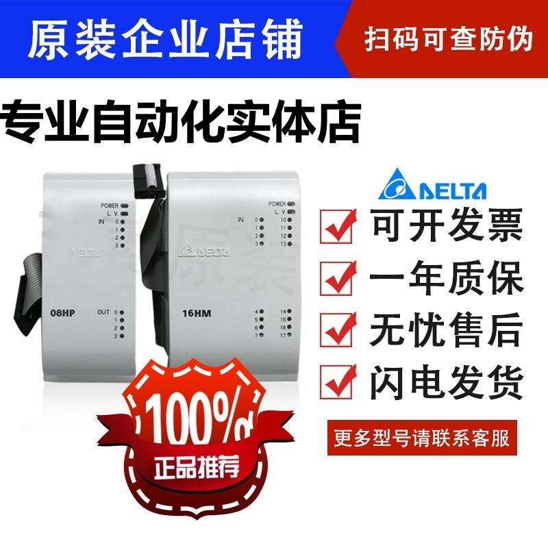 台达PLC/DVP04AD-H3/04DA-H3/06XA-H3/04PT-H2/04TC-H2/08TC-H2