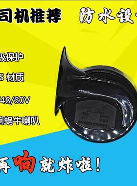 汽车哪叭 汽车刺叭 12v 汽拉叭汽啦叭小货车小车气喇叭摩托车琴声