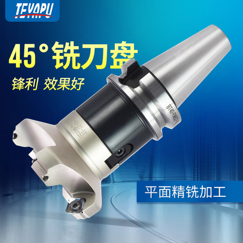 KM12刀盘套装45度铣刀盘BT30 40 50面铣刀加工中心数控铣床盘刀