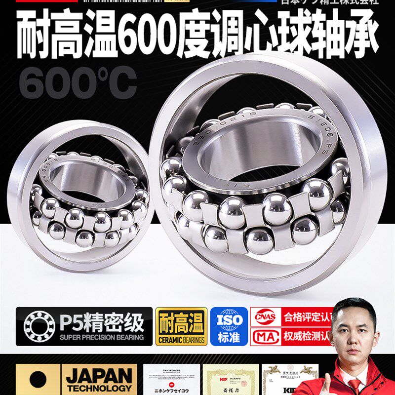 进口KIF耐高温调心球轴承1207双列1208 1209 1210 1211 1212 1213