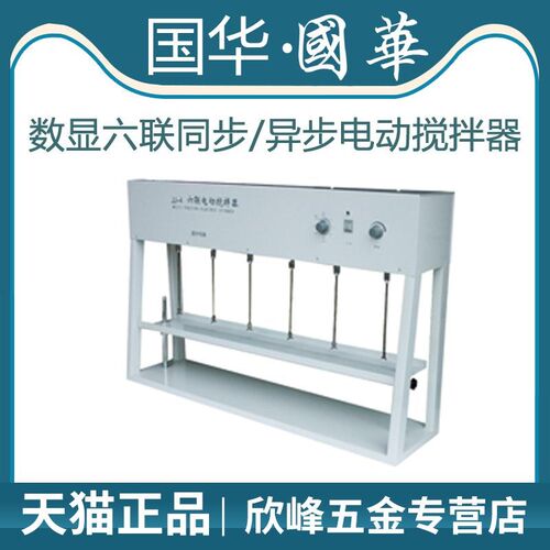 常州国华JJ-4/JJ-4A数显六联同步电动搅拌器实验室六工位异步