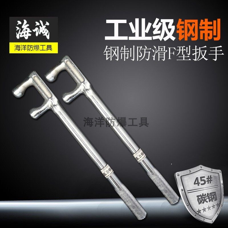 工业钢制防滑电镀F扳手钢制两爪阀门扳手镀络F型阀门扳手防滑扳手