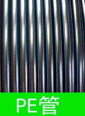 16PE管新料25pe毛管浇花喷灌设备20温室大棚灌溉果园微喷滴灌主管