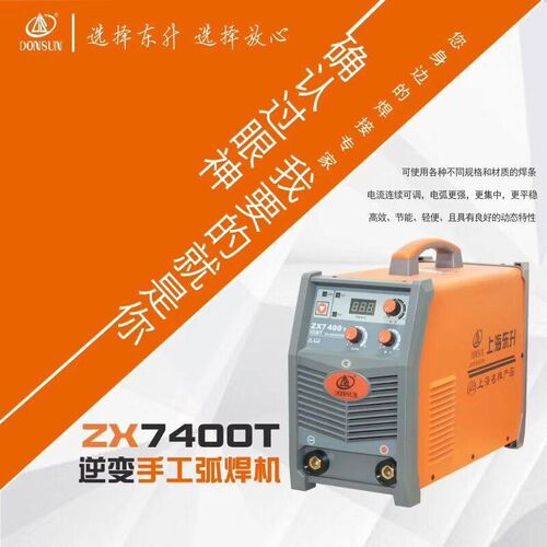 上海东升ZX7-400T  电焊机直流电焊机400A
