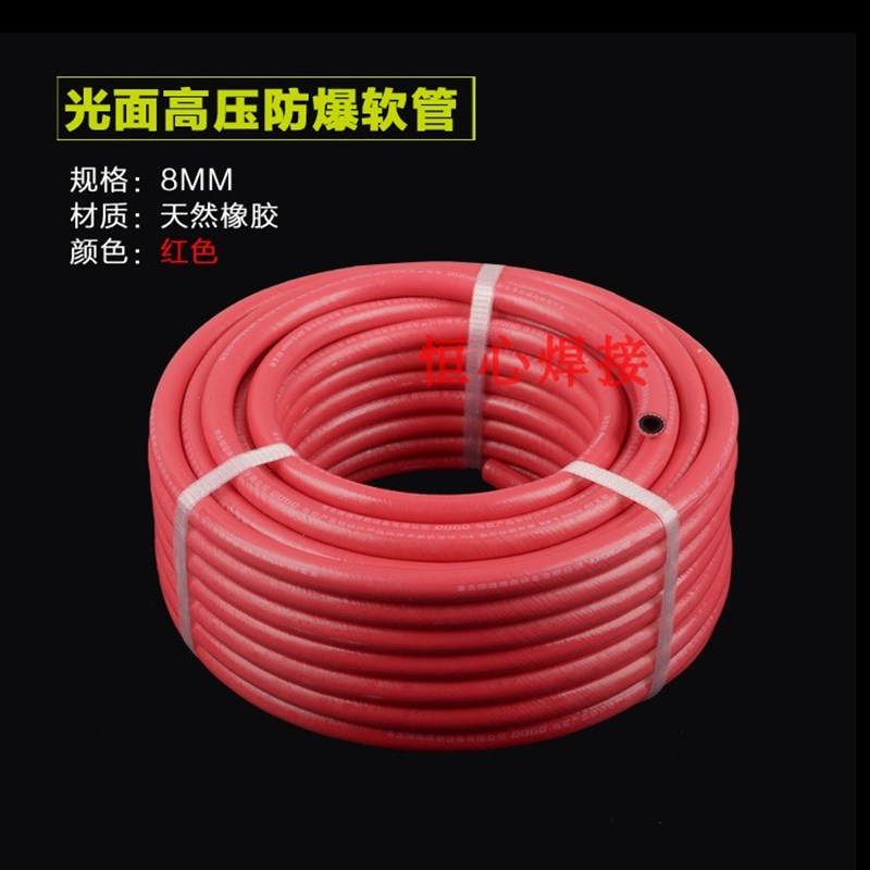 光面氧气管 A级 8mm高压橡胶氧气乙炔带 割枪氩气管 乙炔/丙烷管